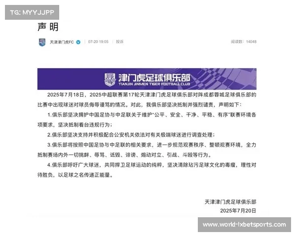 蓉城官方高度重视不当行为坚决反对并承诺严厉处罚查实者 蓉城官方高度重视不当行为坚决反对并承诺严厉处罚查实者